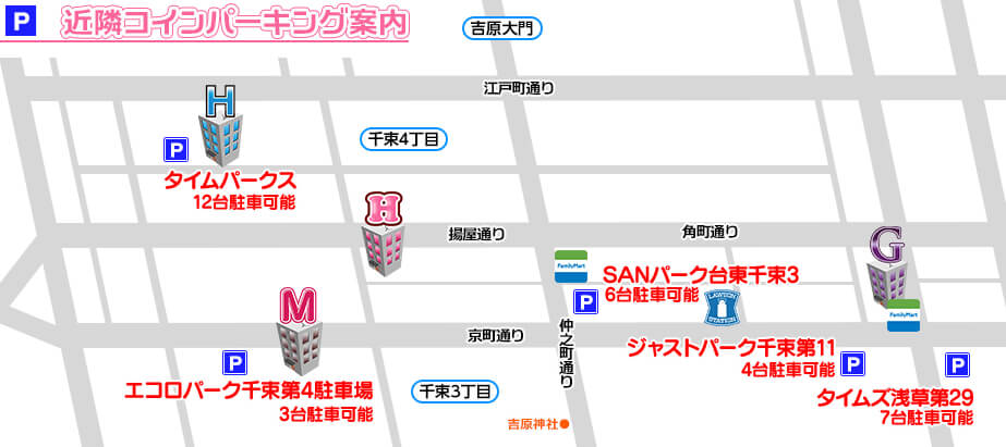 近隣コインパーキング案内