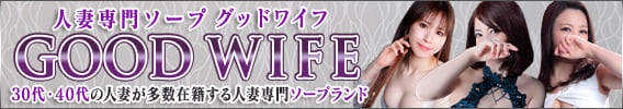 グッドワイフ