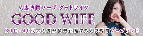 グッドワイフ