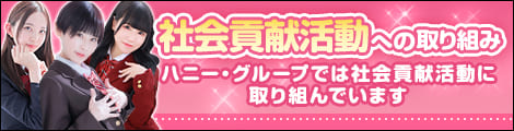 社会貢献活動への取り組み