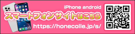 スマートフォンはこちら
